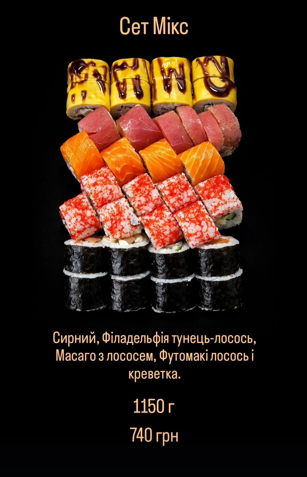 Rivo Sushi Home (безкоштовна доставка суші по м. Ходорів) image 23