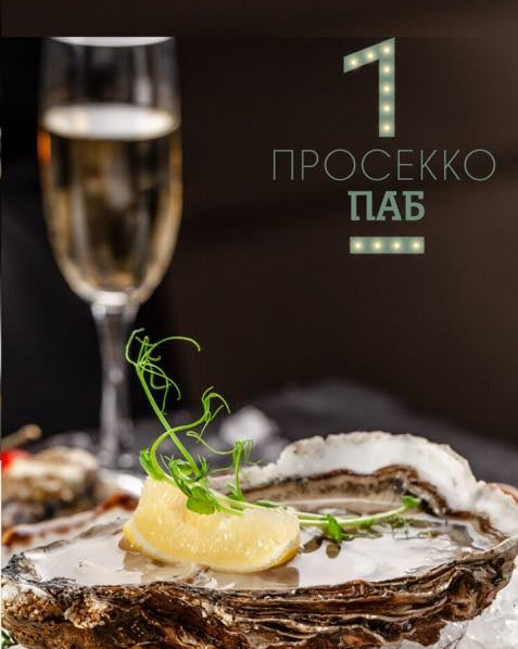 Перший Просекко Паб image 2