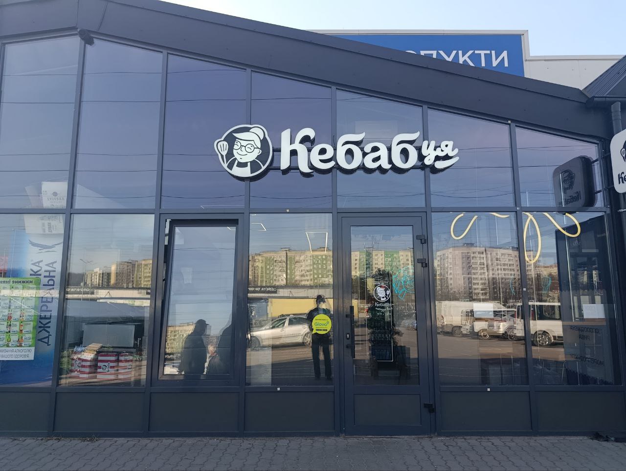 Kebabtsya image 11