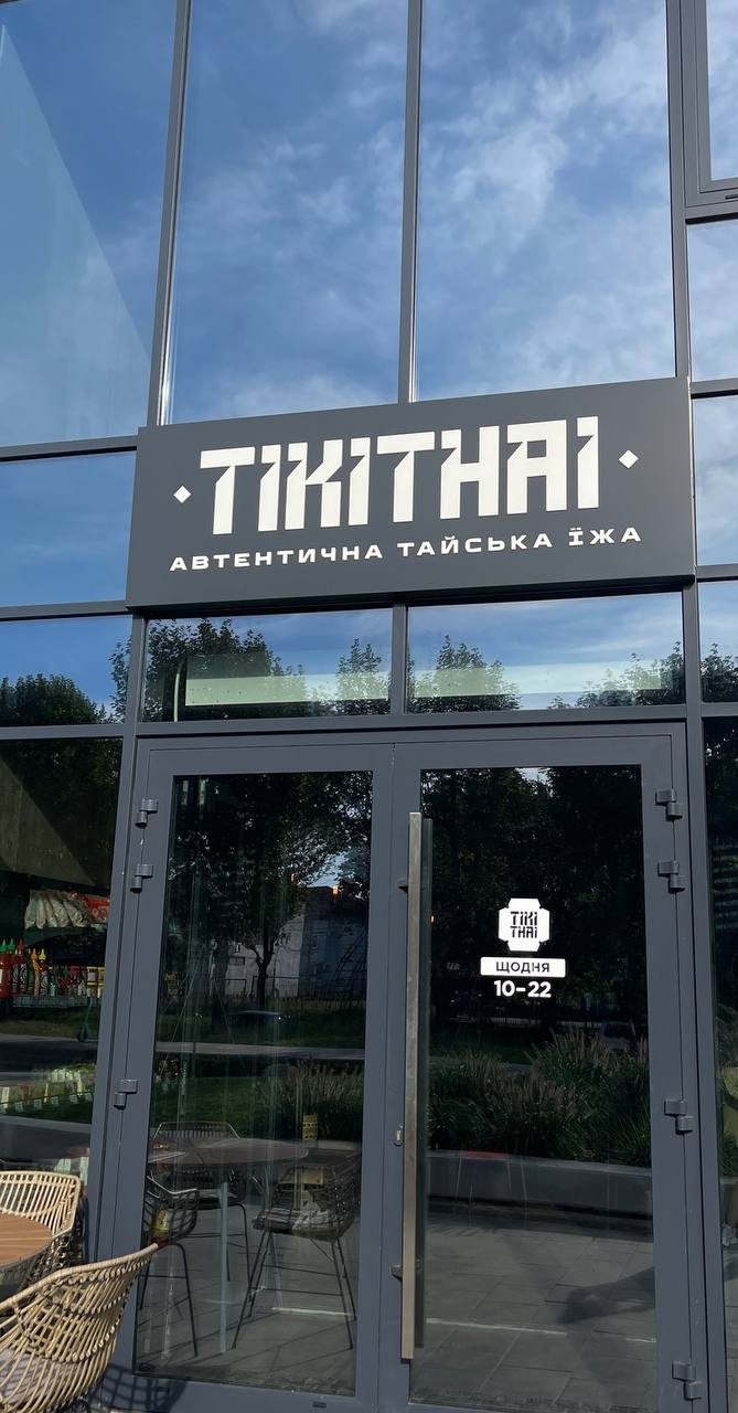 Tikithai image 21