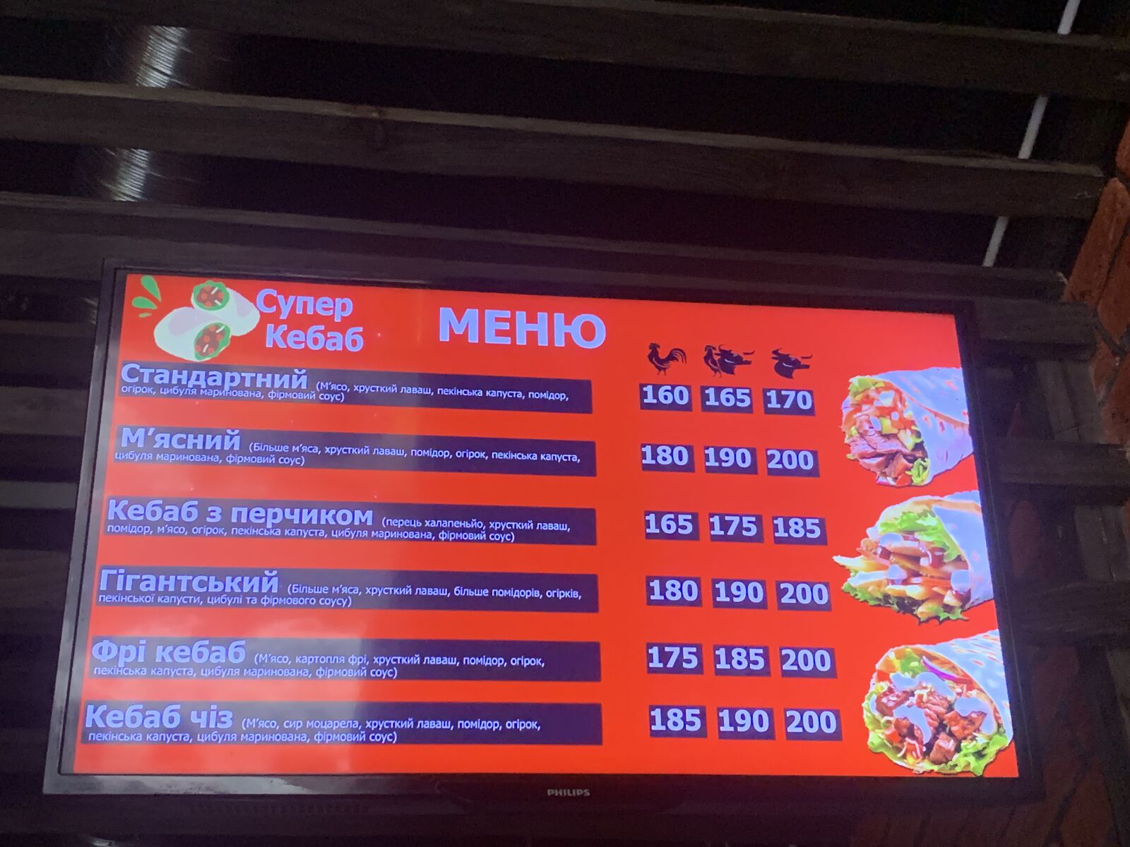 Super Kebab image 3