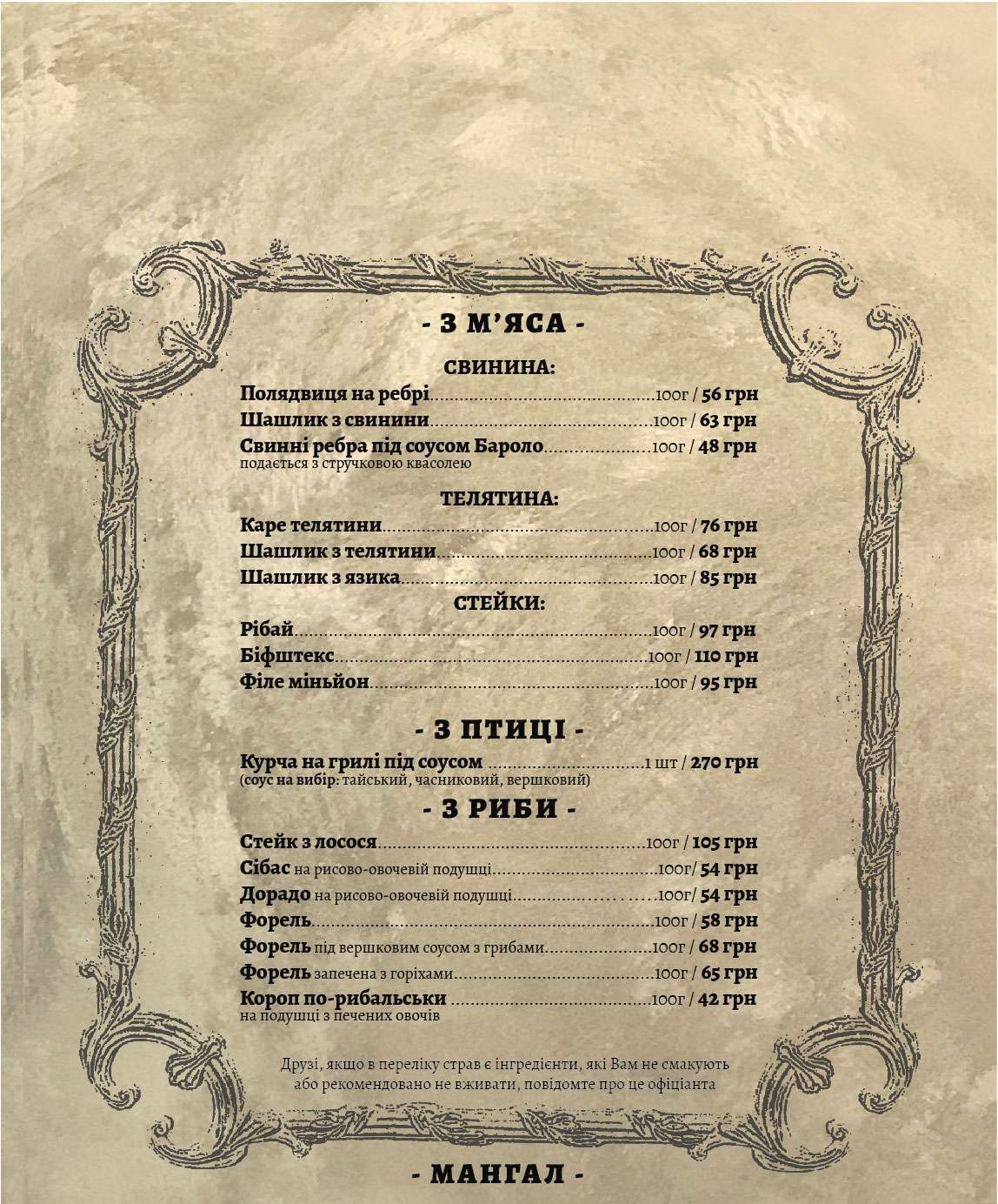 «Жаровня» на замку image 13