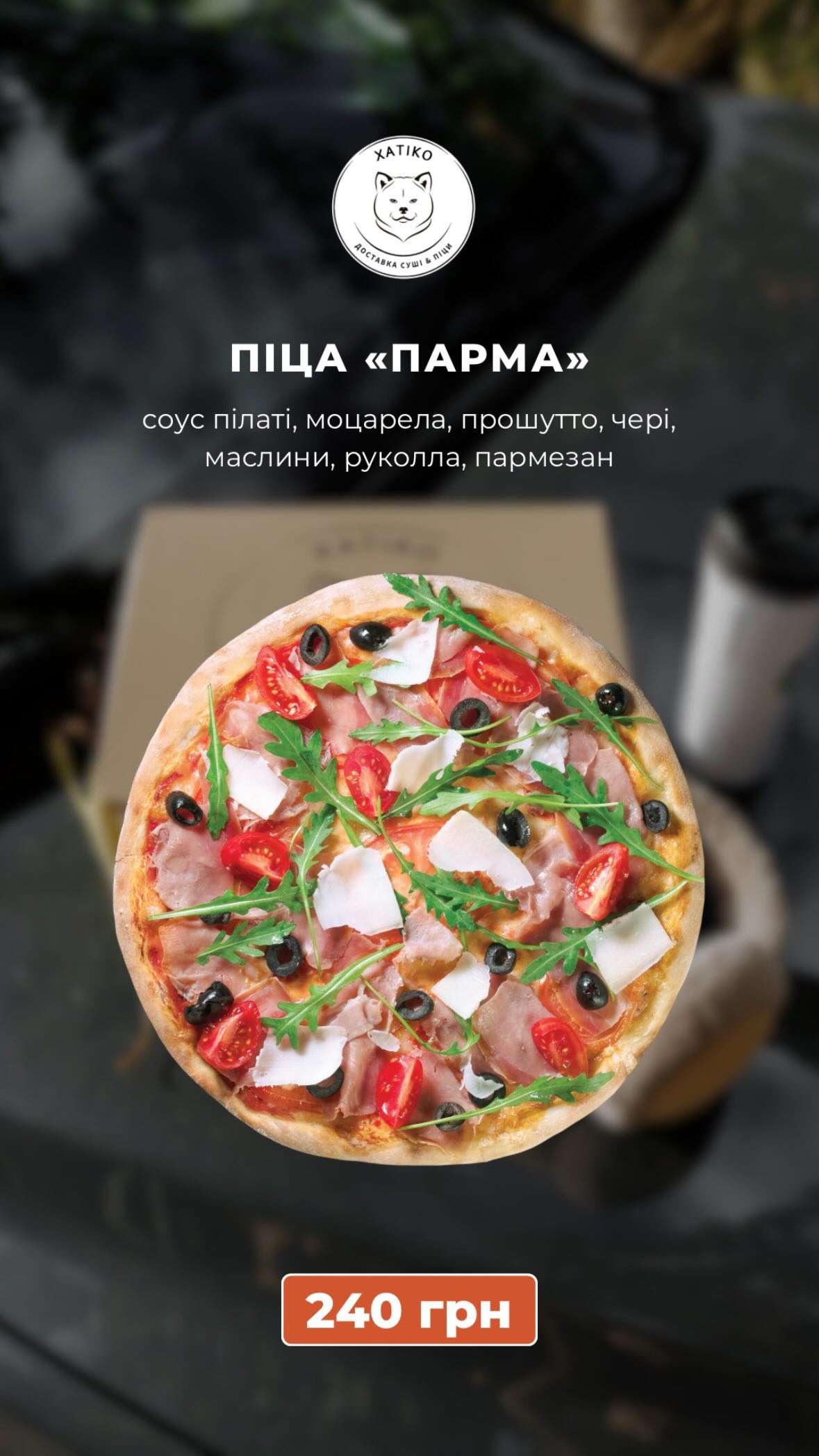 Доставка суші&піци Хатіко image 14