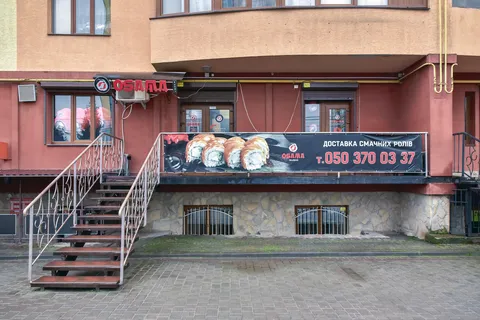Osama Sushi image 1