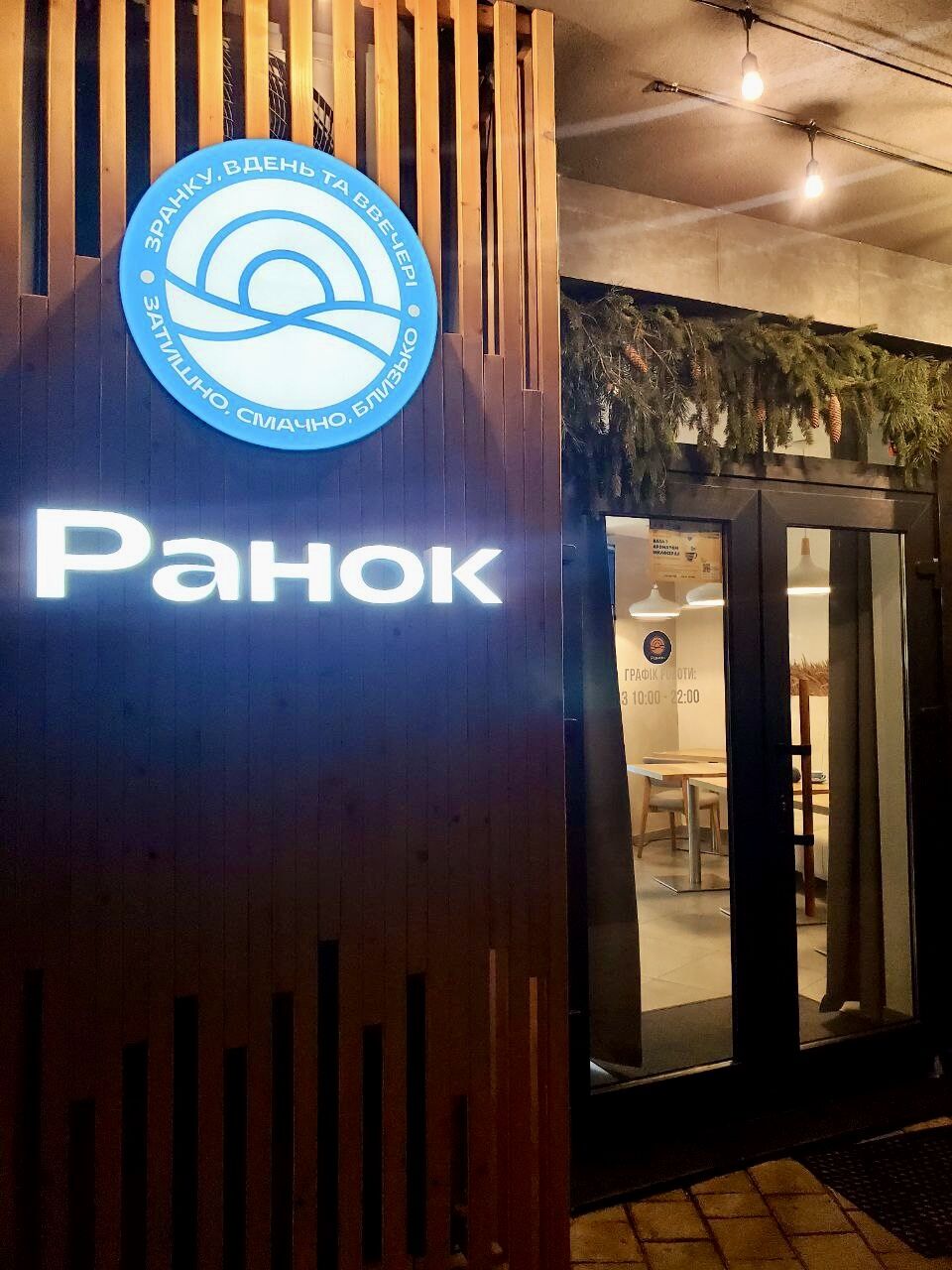 Restoran Ranok image 21