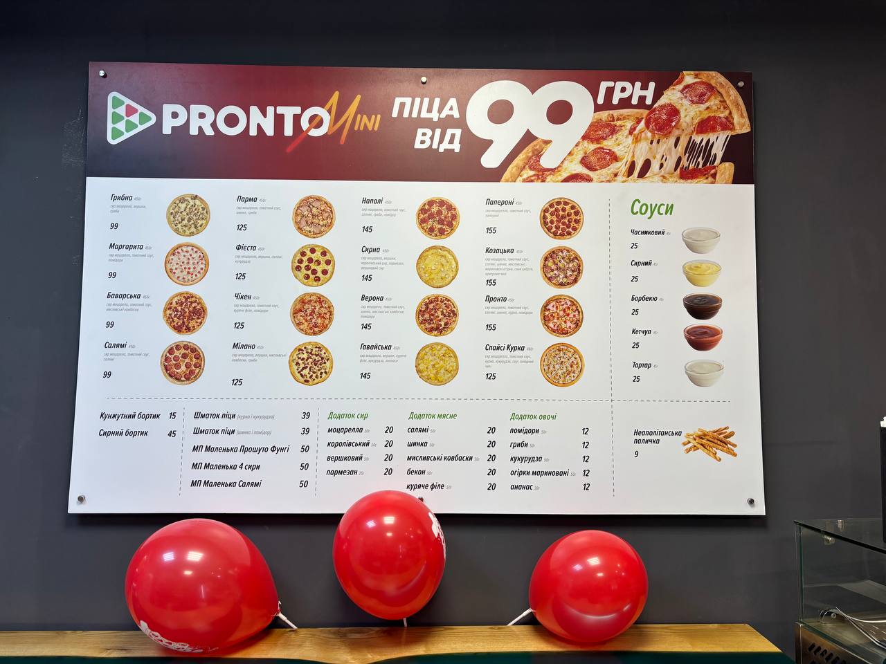 PRONTO MINI - Піца з собою від 99грн image 11