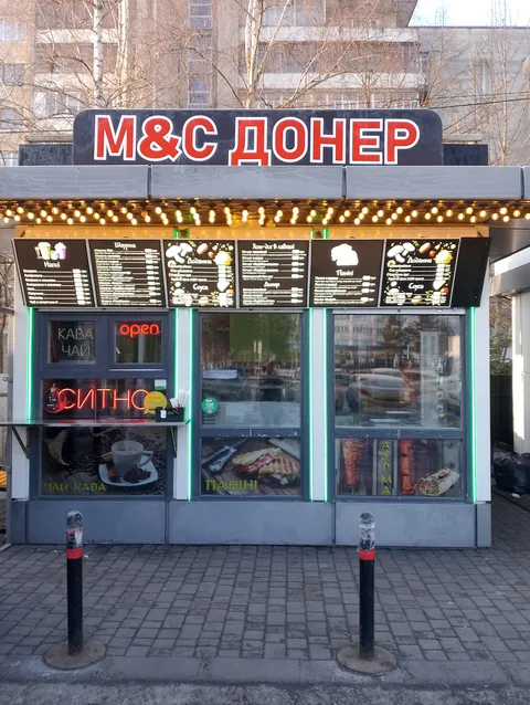 М & С Донер image 1