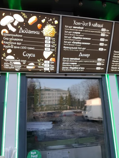 М & С Донер image 6
