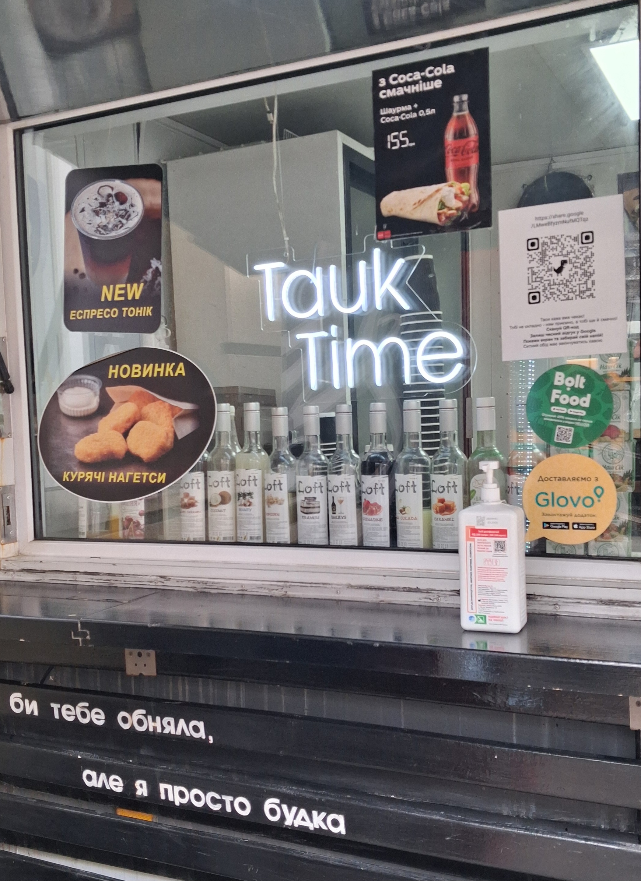 Tauk time(шаурма) image 11