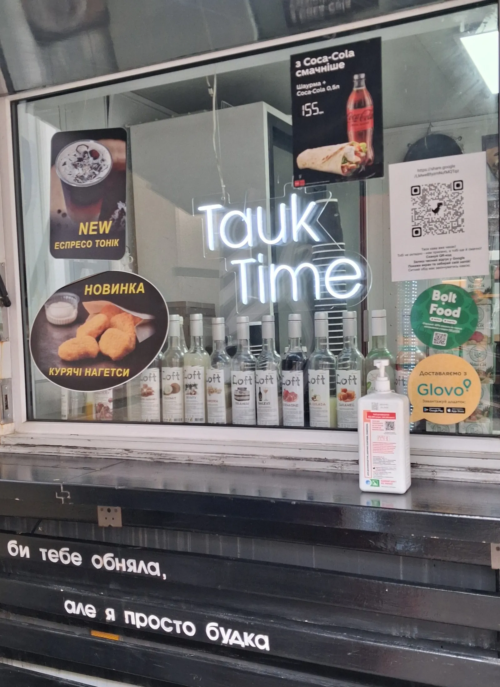 Tauk time(шаурма) image 11