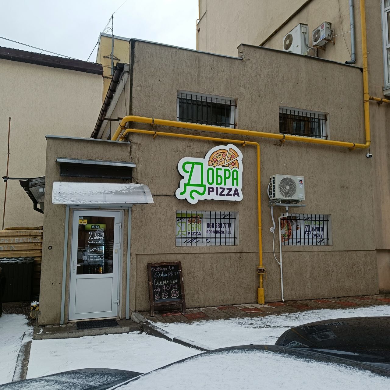 ДобраPizza image 11