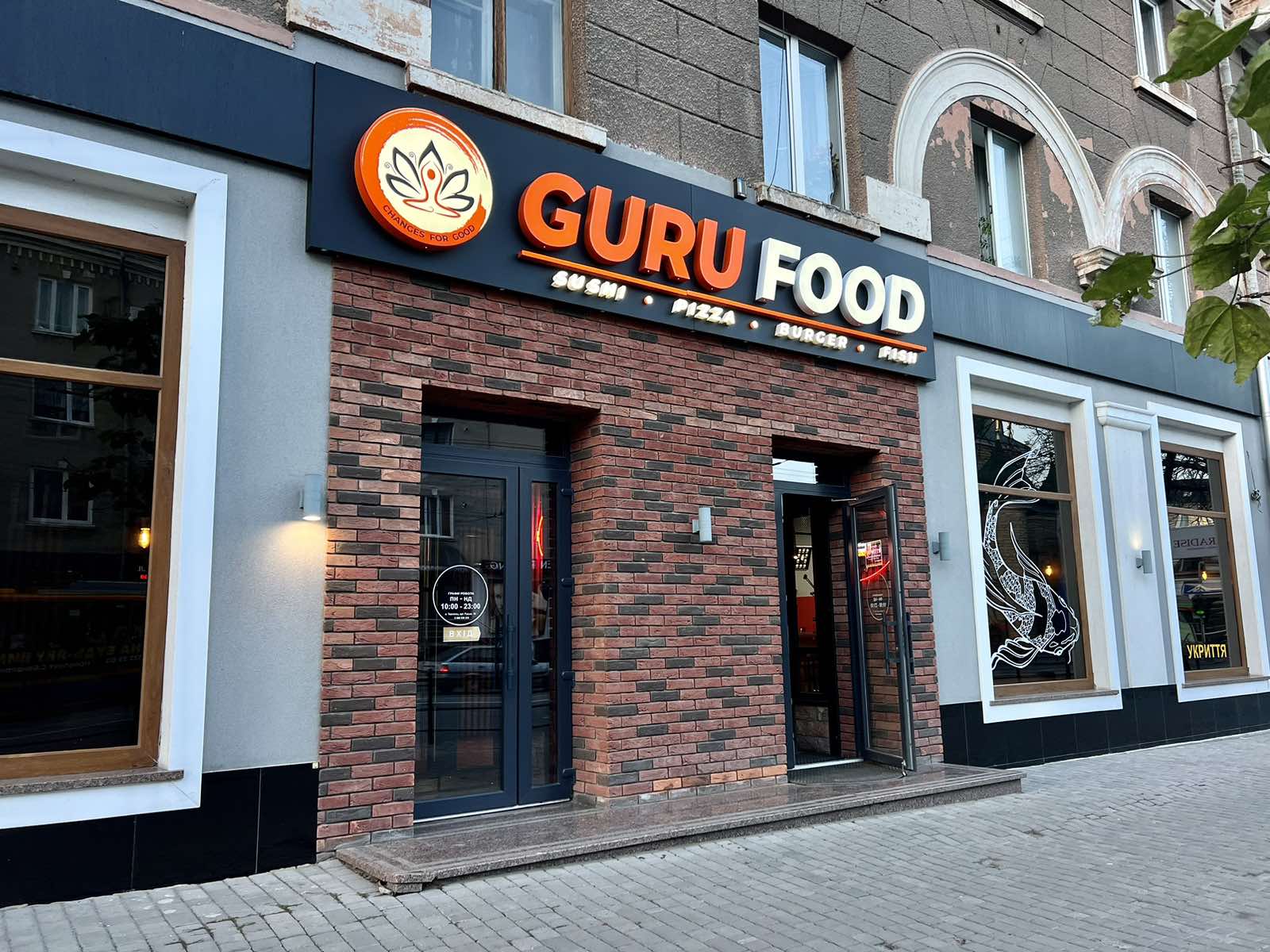Guru Food: доставка суші та піци image 11