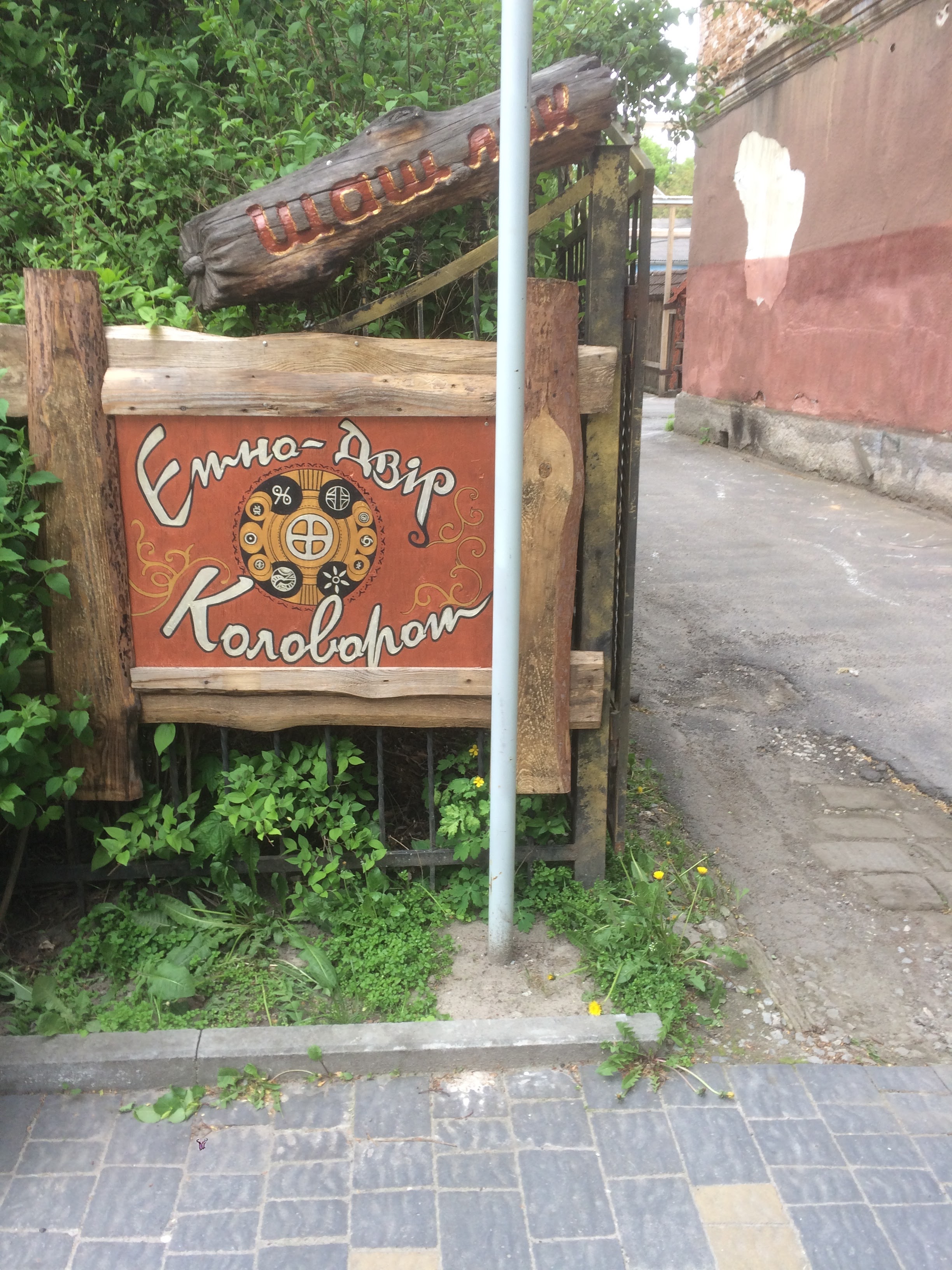 Kolovorot image 9