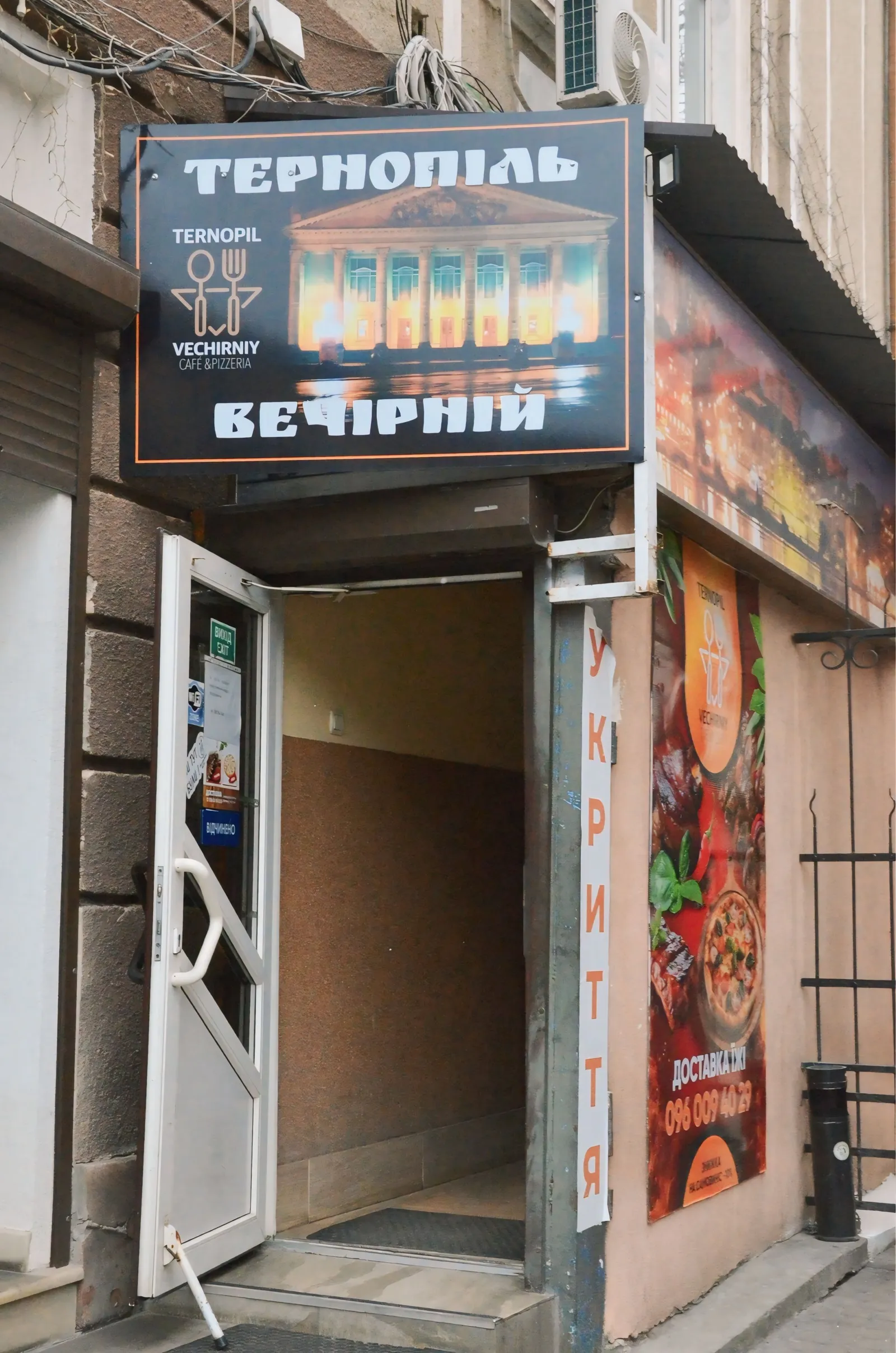 Vechirnii Ternopil image 11