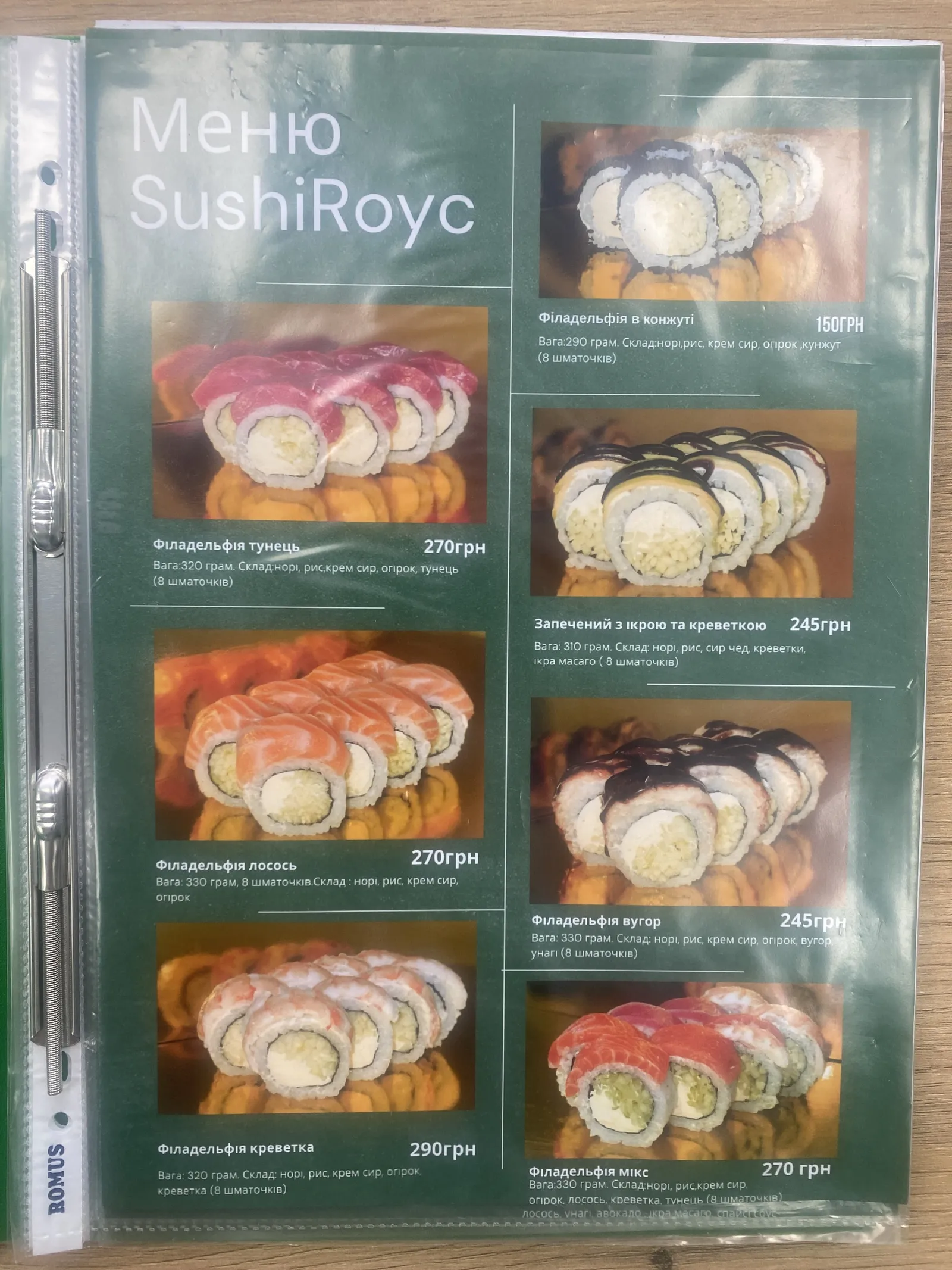 Sushi Roys Lanivtsi image 14
