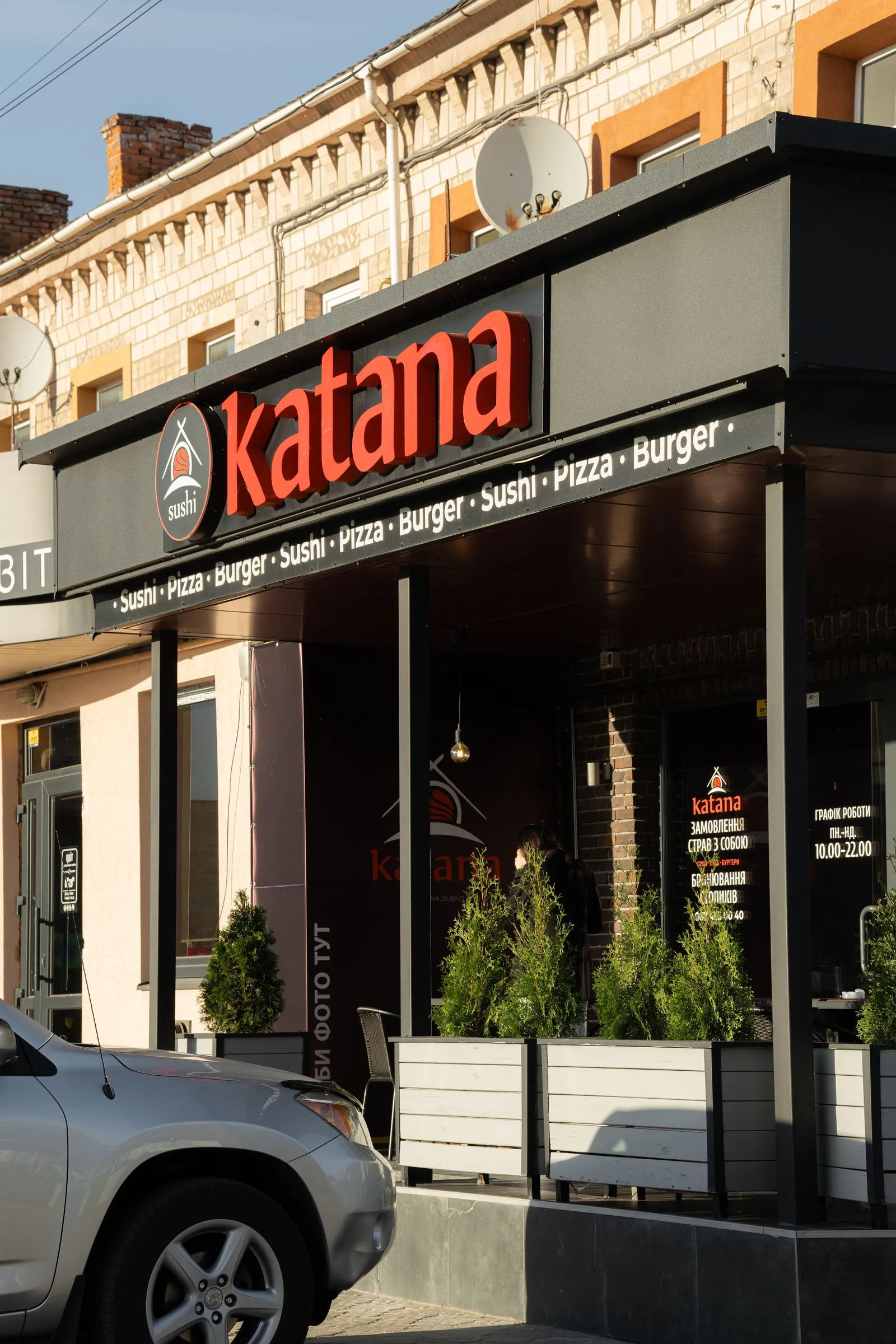 Katana Dubno image 21