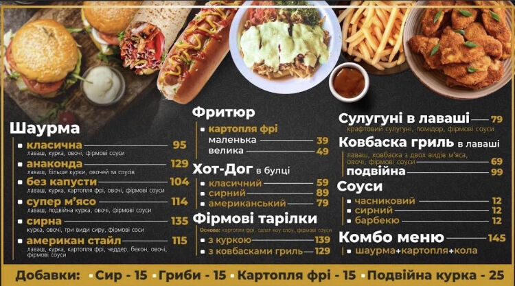 Lutsk Kebab image 10