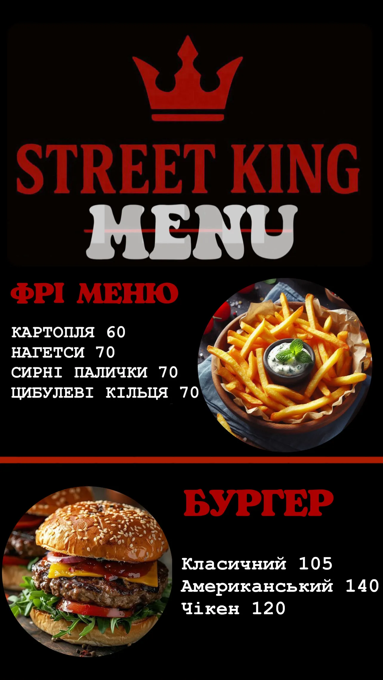 Street king image 18
