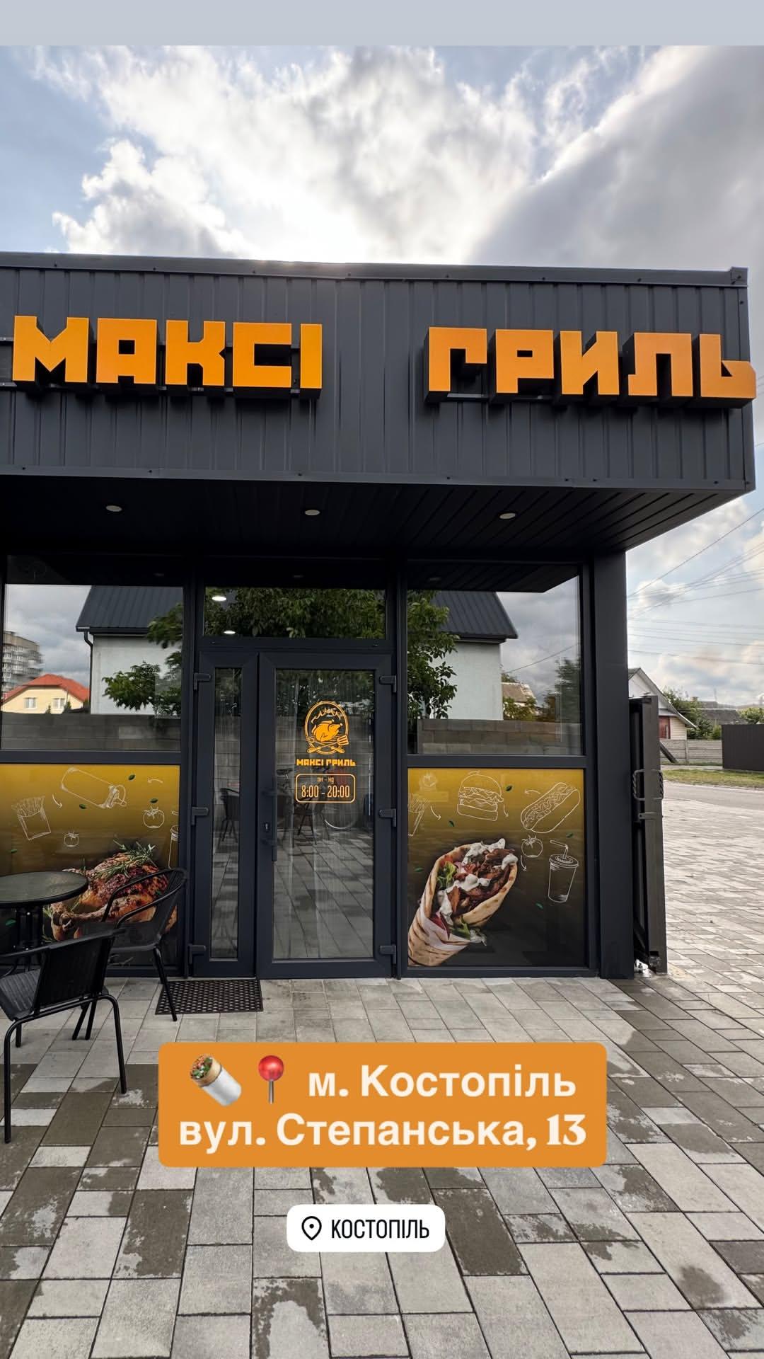 Maksi Hrylʹ image 21