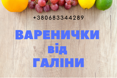 Varenyky Na Zamovlennya image 2