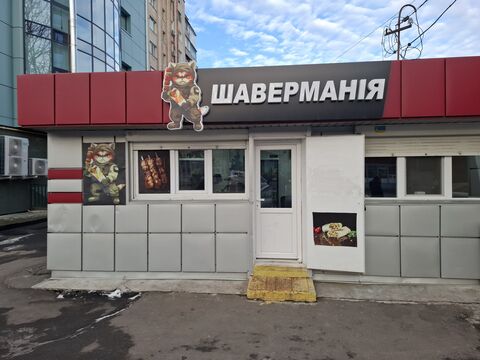 Shavermaniya image 1