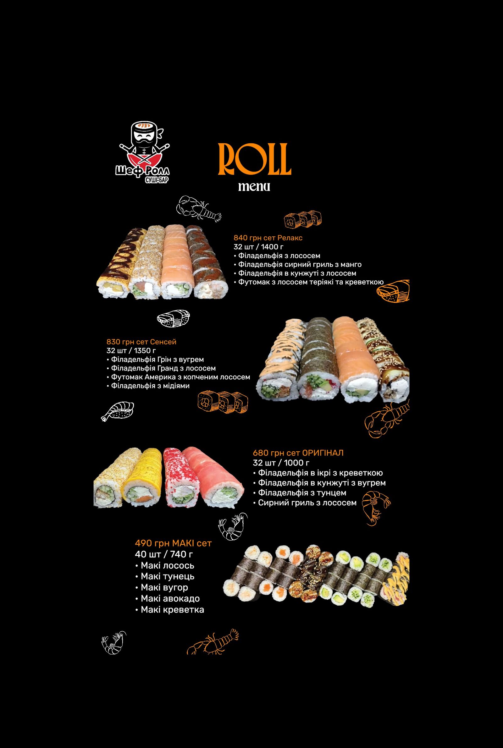 Sushi-Bar Shef Roll image 23