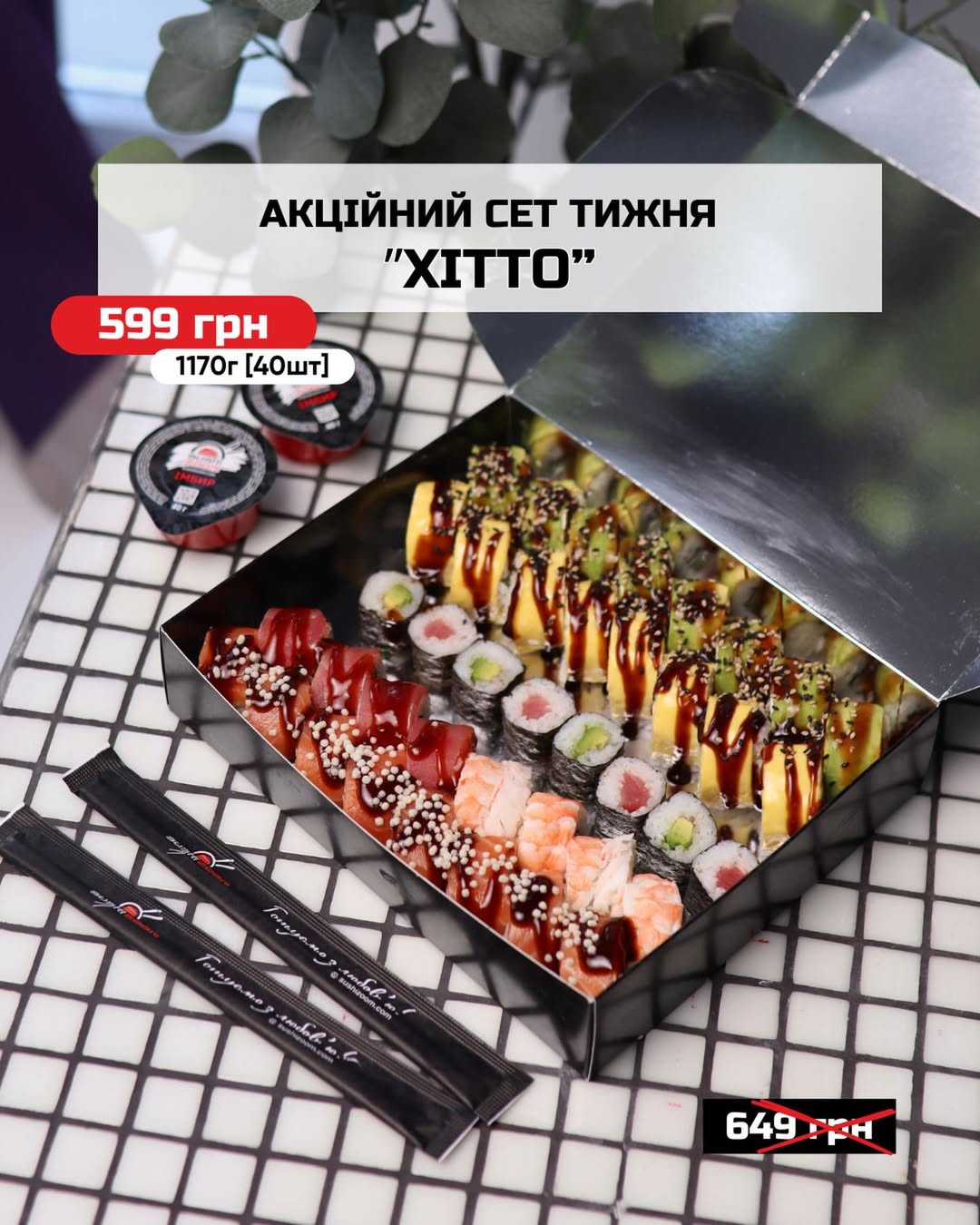 Sushizoom image 22