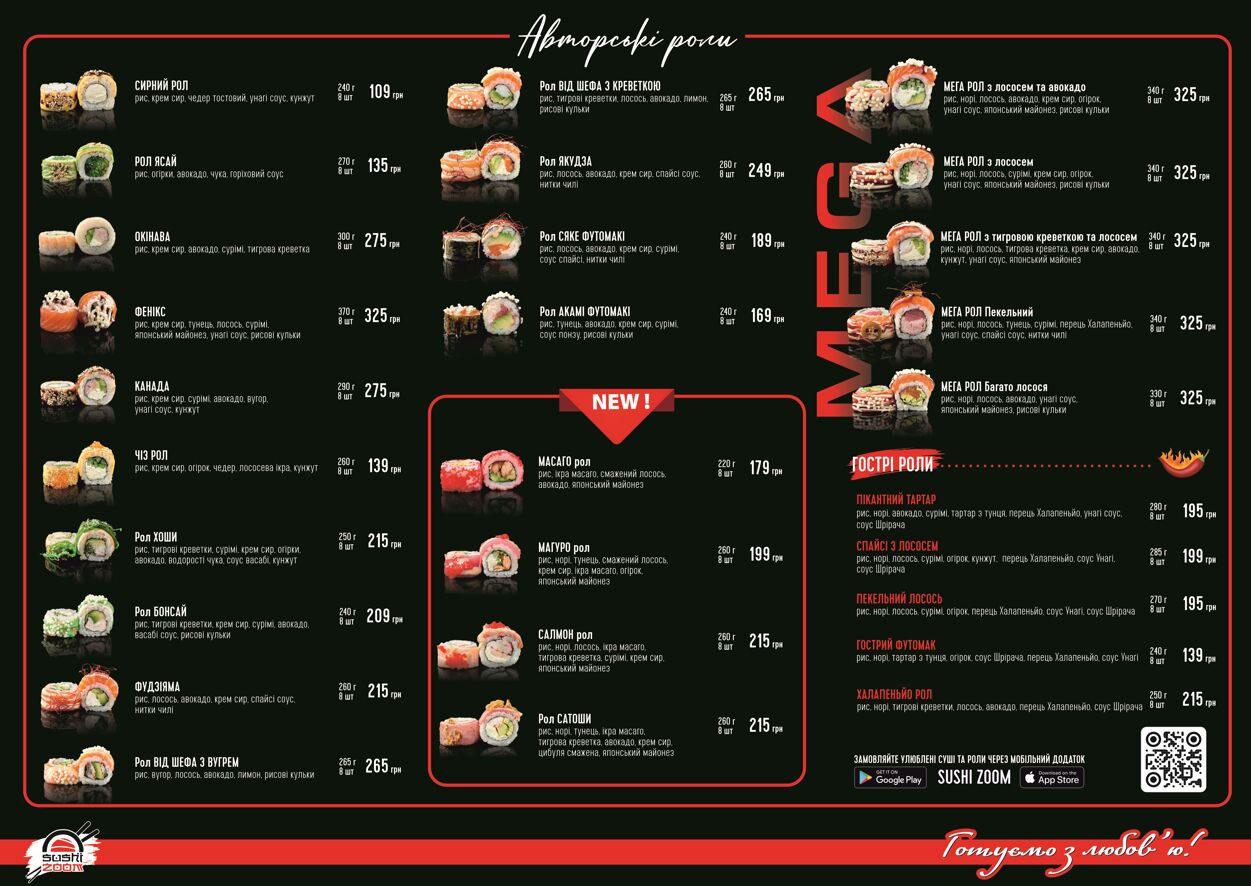 Sushizoom image 25