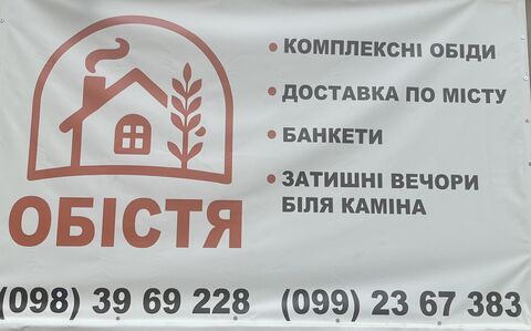 Кафе «Обістя» image 6