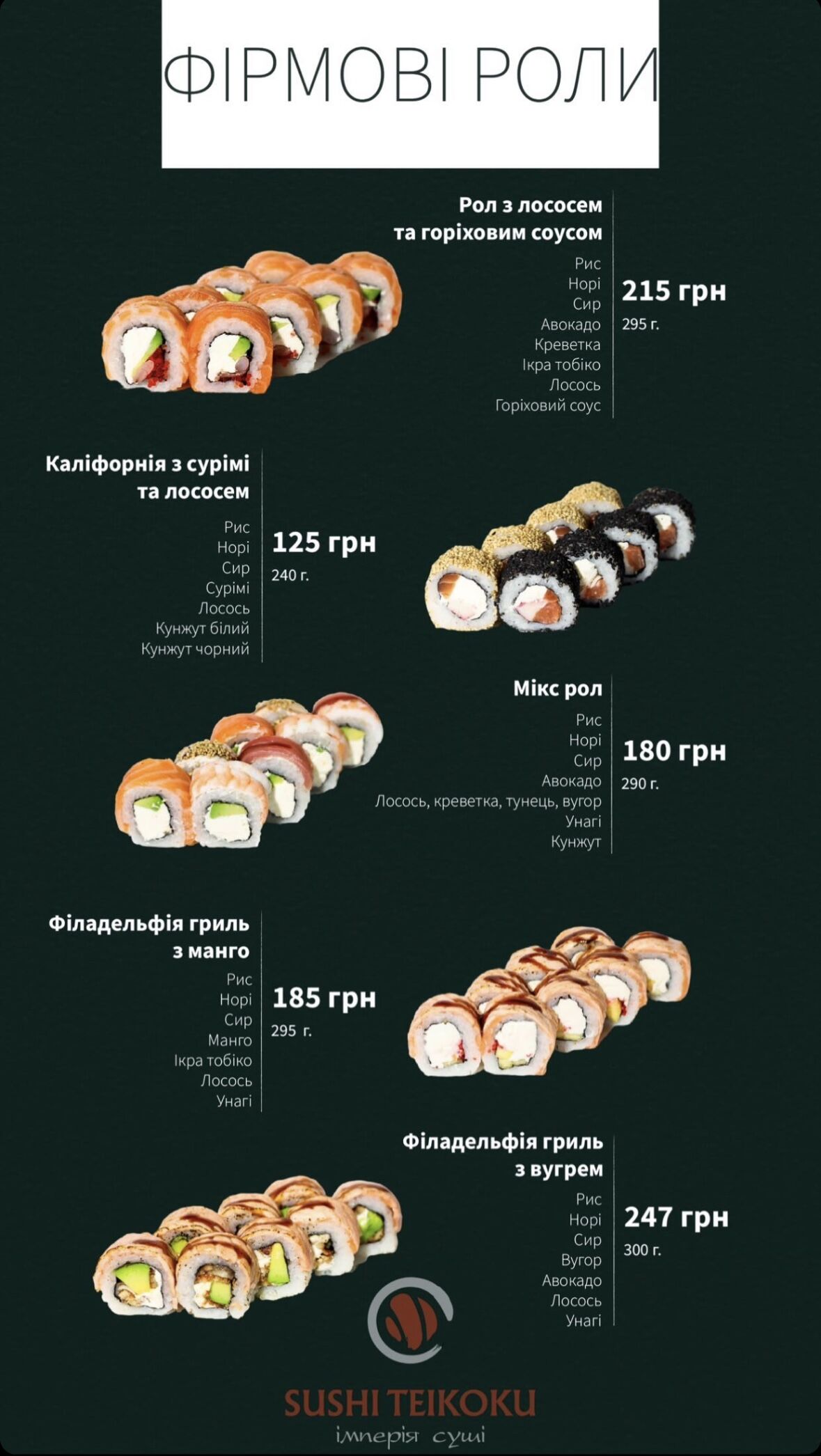 Teikoku Sushi image 21