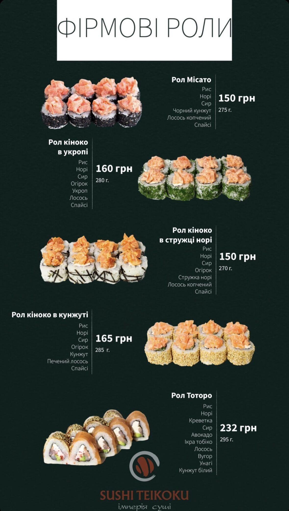 Teikoku Sushi image 22