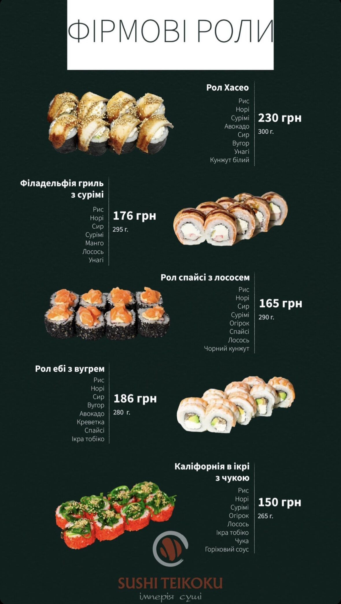 Teikoku Sushi image 23