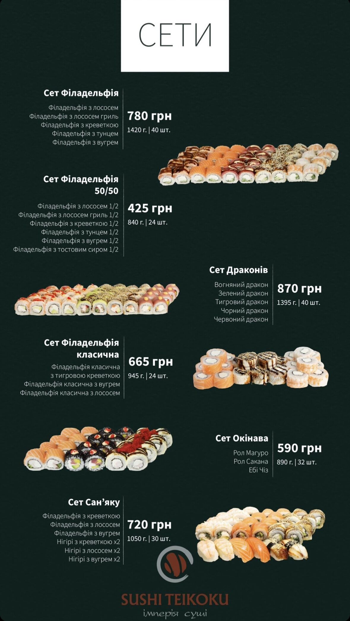 Teikoku Sushi image 25