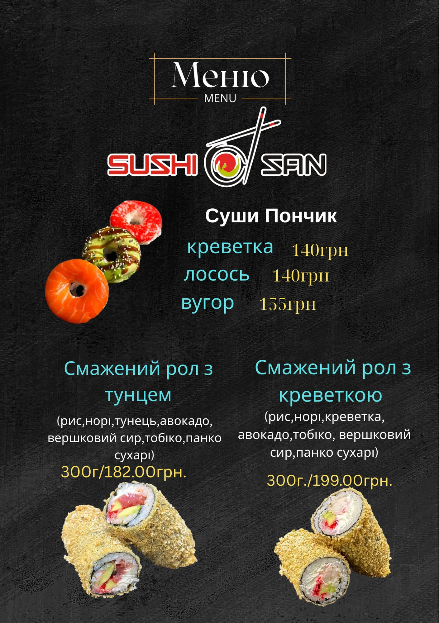 SushiSan ‍ ‍ image 21