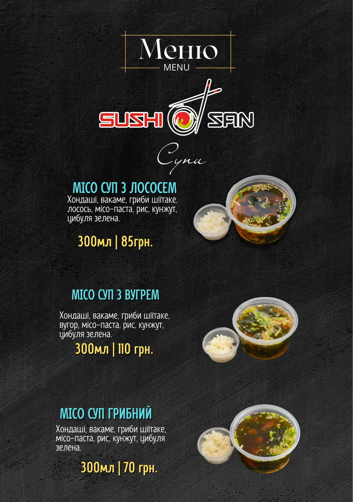 SushiSan ‍ ‍ image 22
