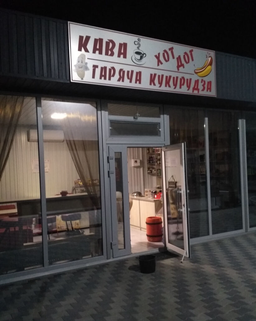 Шаурма Хот дог image 21
