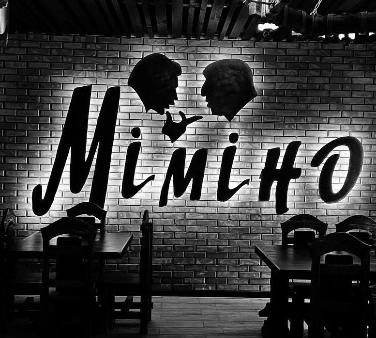 Mimino - Restoran Hruzynsʹkoyi Ta Yevropeysʹkoyi Kukhni image 2