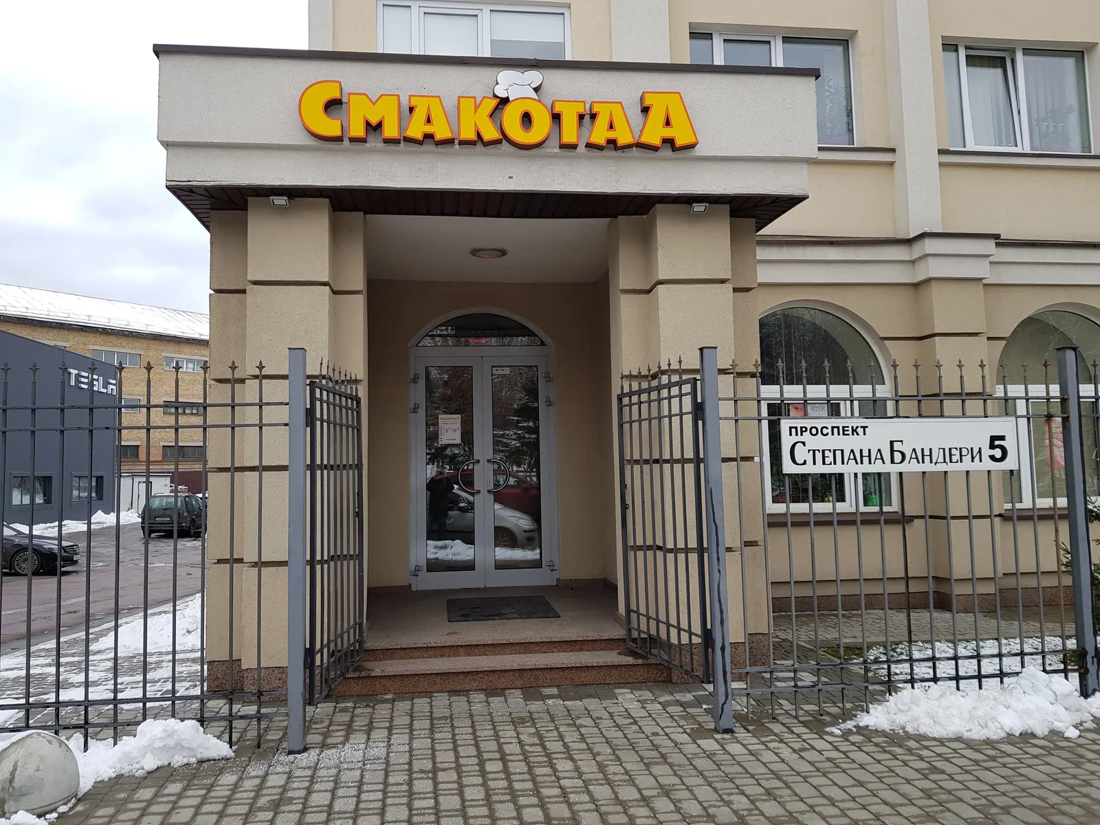 Kafe-Yidalʹnya "Smakotaa" image 16