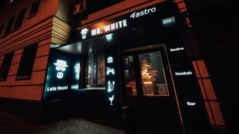Кальян-бар Mr.White 4 Gastro image 1