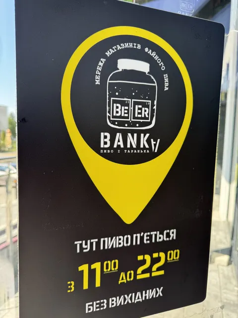 Beerbanka image 5