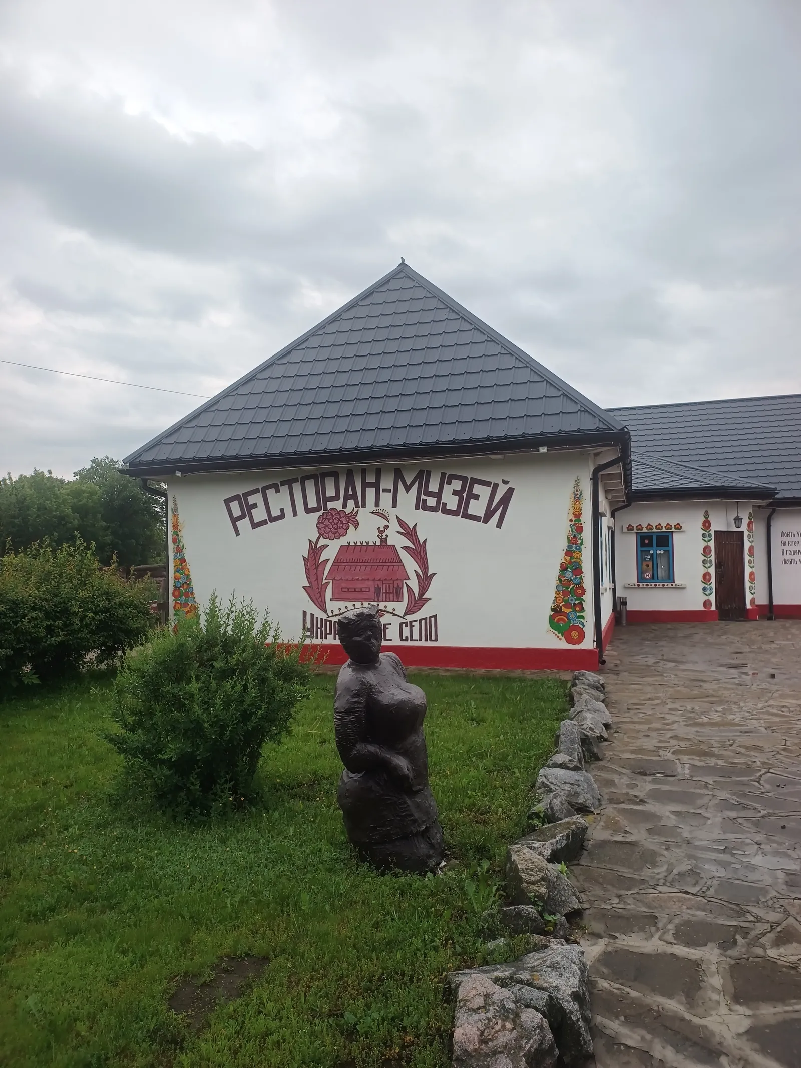 Ukrainian village image 22