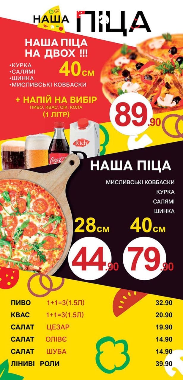 Наша Піца image 2