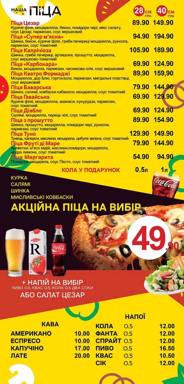 Наша Піца image 3
