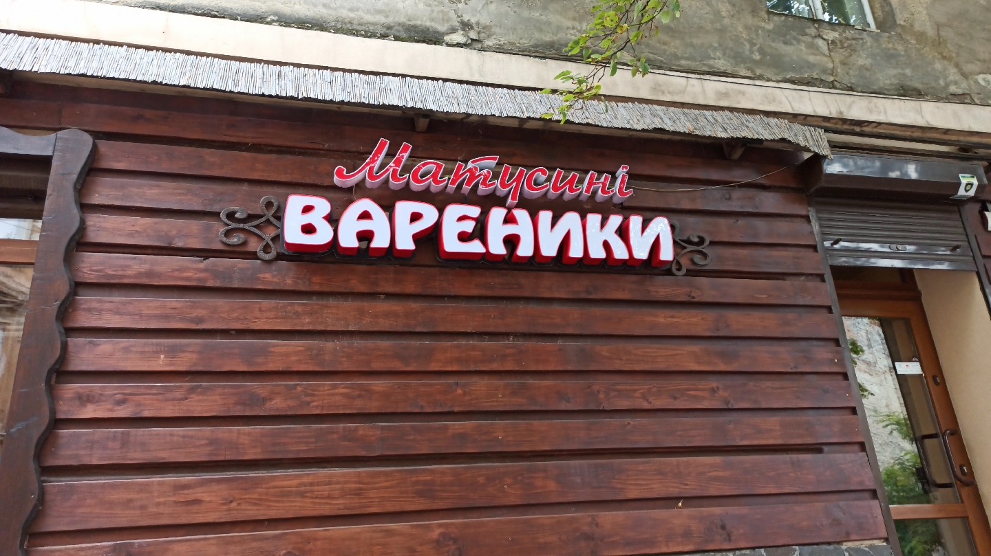 Matusyni Varenyky image 1