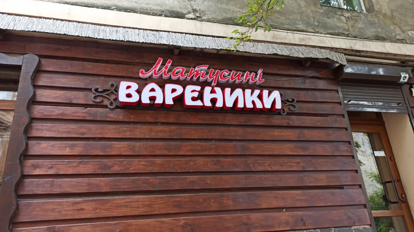 Matusyni Varenyky image 1