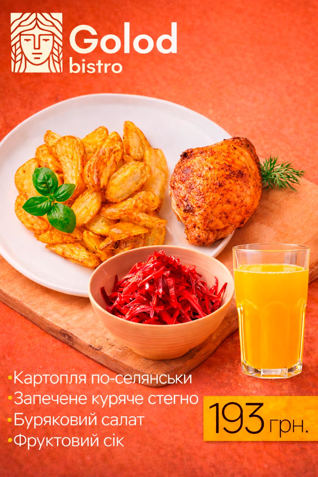 Golod bistro image 10