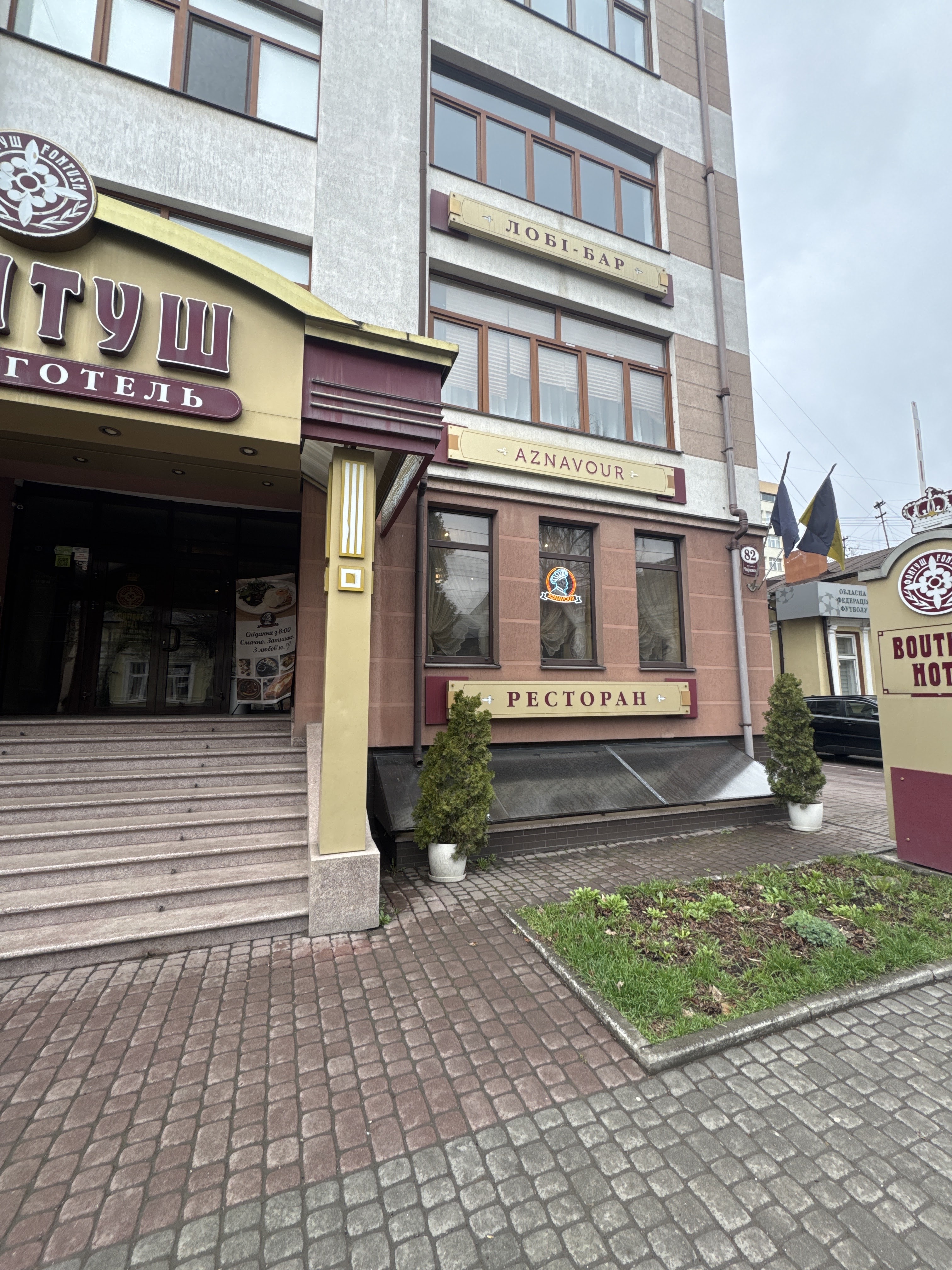 Ресторан Aznavour image 14