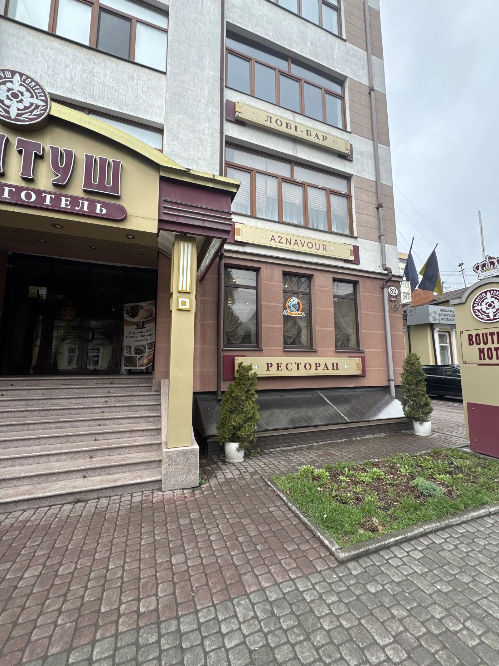 Ресторан Aznavour image 14