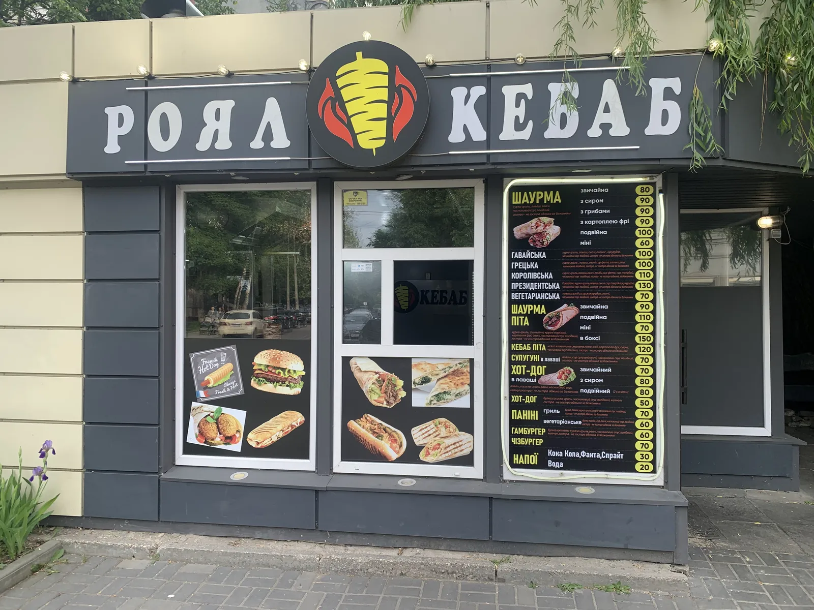 Royal Kebab image 1
