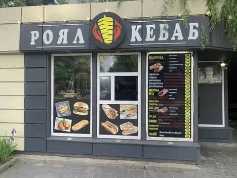 Royal Kebab image 1